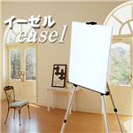 屋内・屋外問わず使える！ 本格的 サイズ調節自由！絵画用三脚 イーゼル 1点
