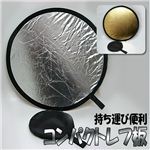 【一眼レフで撮るなら】 持ち運び便利！ コンパクトレフ板 ポーチ付き 1点