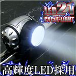 【日本語パッケージ】自転車やアウトドアグッズに最適！！危険防止に！21灯LEDサイクルライト 1個