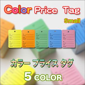 シンプル！切り取り線付 便利な色付きプライスタグ 値札／POP用品／小 黄色 1セット（1000枚入）