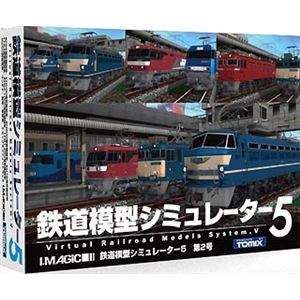 アイマジック 鉄道模型シミュレーター5 第2号 IMVRM-5002 - 拡大画像