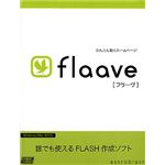 アストロブレイン Flaave