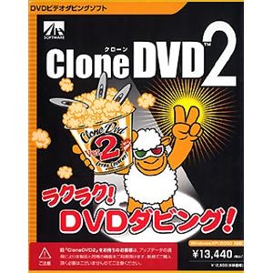 AHS CloneDVD2 SAHS-40520