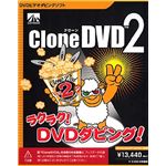 AHS CloneDVD2 SAHS-40520