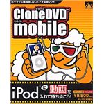 AHS CloneDVD mobile SAHS-40530