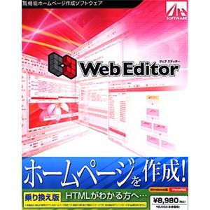 AHS Web Editor 乗り換え版 SAHS-40571
