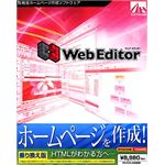 AHS Web Editor 乗り換え版 SAHS-40571