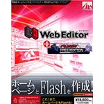 AHS Web Editor + FREE MOTION SAHS-40573