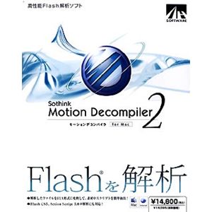 AHS Motion Decompiler 2 for Mac SAHS-40595