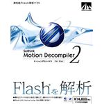 AHS Motion Decompiler 2 for Mac SAHS-40595