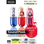AHS Sound PooL jamバンドパック II SAHS-40634