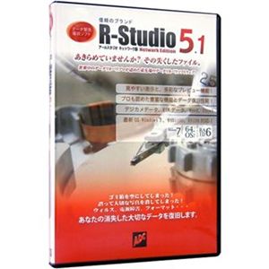 アドバンスデザイン R-Studioバージョン5.1ネットワークエディション(パッケージ版) RS51N-PG1