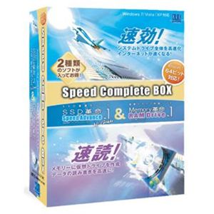 アーク情報システム SpeedCompleteBOX Windows7 64bit対応版 S-4008