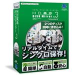 アーク情報システム HD革命/DISK Mirror Ver.3 Standard 通常版 S-4113