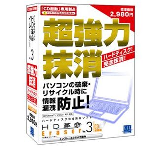 アーク情報システム HD革命/Eraser Ver.3 CD起動版 S-4431