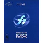 アドビシステムズ Freehand 11.0 日本語版 Windows 9.Xからのアップグレード版 38000558