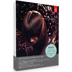 アドビシステムズ Adobe Premiere Pro CS6 (V6.0) 日本語版 アップグレード版 Windows版 65171913