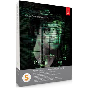 アドビシステムズ Adobe Dreamweaver CS6 (V12.0) 日本語版 アップグレード版S(FROM CS5.5) Windows版 65168334