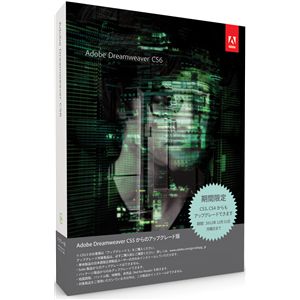 アドビシステムズ Adobe Dreamweaver CS6 (V12.0) 日本語版 アップグレード版 Windows版 65168415