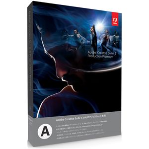 アドビシステムズ Adobe Creative Suite 6 日本語版 Production Premium アップグレード版A(FROM CS5) Macintosh版 65175786