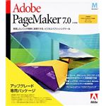アドビシステムズ Adobe PageMaker 7.0 日本語版 Macintosh版 アップグレード版 17530407