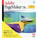 アドビシステムズ Adobe PageMaker 7.0 日本語版 Windows版 アップグレード版 27530407
