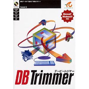 アドバンスソフトウェア DBTrimmer