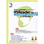 アメディア 95Reader Ver6.0(XP Reader)