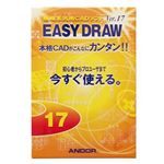 アンドール EASY DRAW Ver.17
