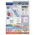 エーワン クリアエッジ兼用白無地両面50入り 51852