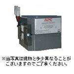 APC SUA1500J/SUA1500JB 交換用バッテリキット RBC7L