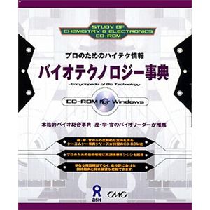 アスク バイオテクノロジー事典 Windows版 AWR7-03519