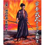 アスク 宮本武蔵 タイピング五輪書 AWR9-50221