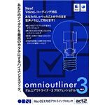 アクト・ツー Omni Outliner 3 Professional (Universalアプリケーション)