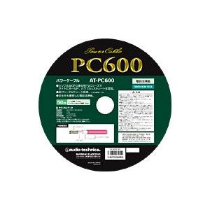 オーディオテクニカ OFCパワーケーブル(50m) AT-PC600(50M)