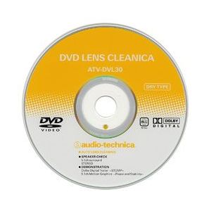 オーディオテクニカ <乾式DVDレンズクリニカ>乾式 DVDレンズクリーナ ATV-DVL30