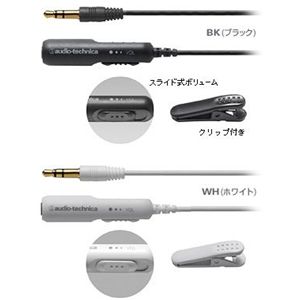 オーディオテクニカ ボリューム付 ヘッドホン延長コード AT3A50ST/0.5 WH