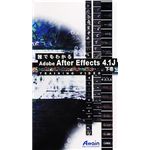 アテイン トレーニングビデオ 誰でもわかる Adobe After Effects 4.1J 下巻 ATTE-080