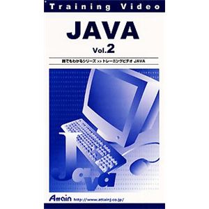 アテイン トレーニングビデオ Java Vol.2 ATTE-105
