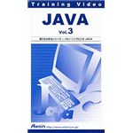 アテイン トレーニングビデオ Java Vol.3 ATTE-106