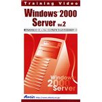 アテイン トレーニングビデオ Windows2000 Server Vol.2 ATTE-100