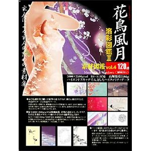アビック 素材図鑑 Vol.4 洛彩図鑑 2 花鳥風月 SHDK-99040