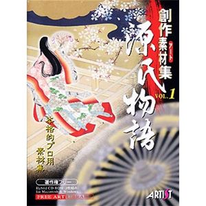 アビック 創作素材集 Vol.1 源氏物語 CREA-01010