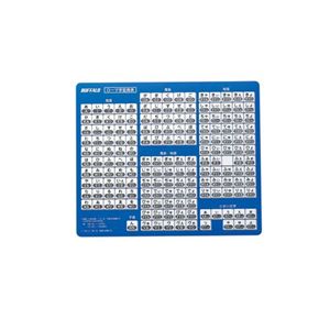 BUFFALO マウスパッド ローマ字入力タイプ Sサイズ ブルー BPD09BLA