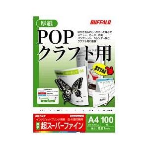 BUFFALO インクジェットプリンター用 マット紙 A4 厚手 100枚 BSIJSFAA4100