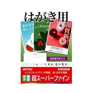BUFFALO インクジェットプリンター用 マット紙 はがき 両面印刷 100枚 BSIJSFH100