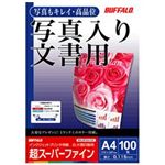 BUFFALO インクジェットプリンター用 マット紙 A4 スタンダード 100枚 BSIJSFSA4100