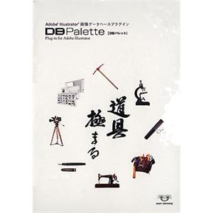 ベビーユニバース DB パレット ハイブリット版