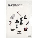 ベビーユニバース DB パレット ハイブリット版