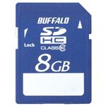 バッファロー Class10 SDHC ブルーモデル 8GB RSDC-8GC10